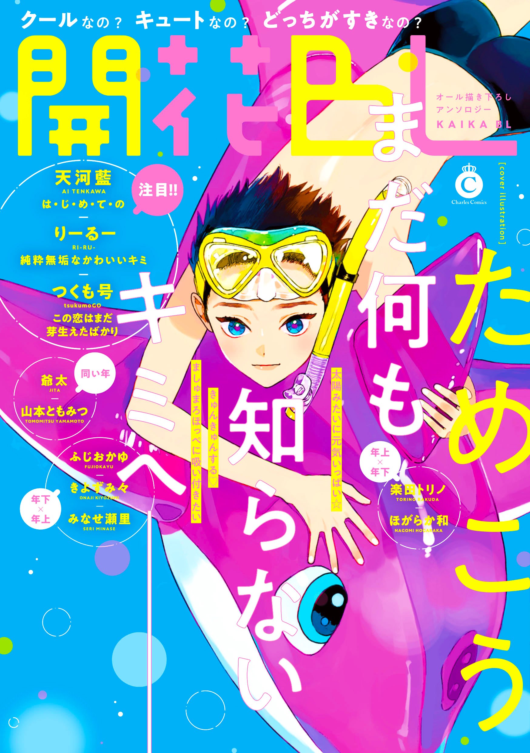 三生有笑遇见你 上下セット　中国語原書 BL 91H+nn2isJL.jpg